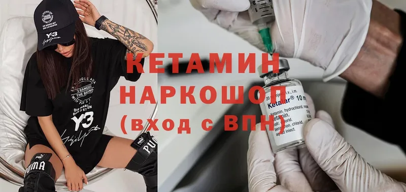 hydra   Карабулак  Кетамин ketamine 